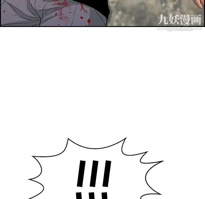 致命的你第111话