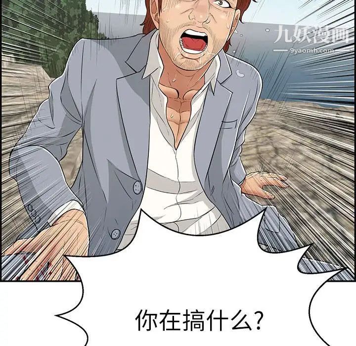 致命的你第111话