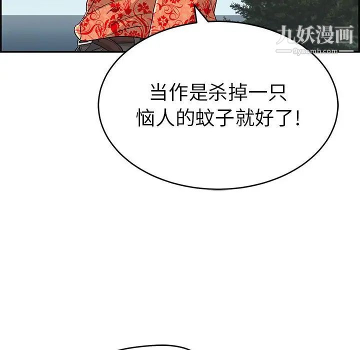 致命的你第111话