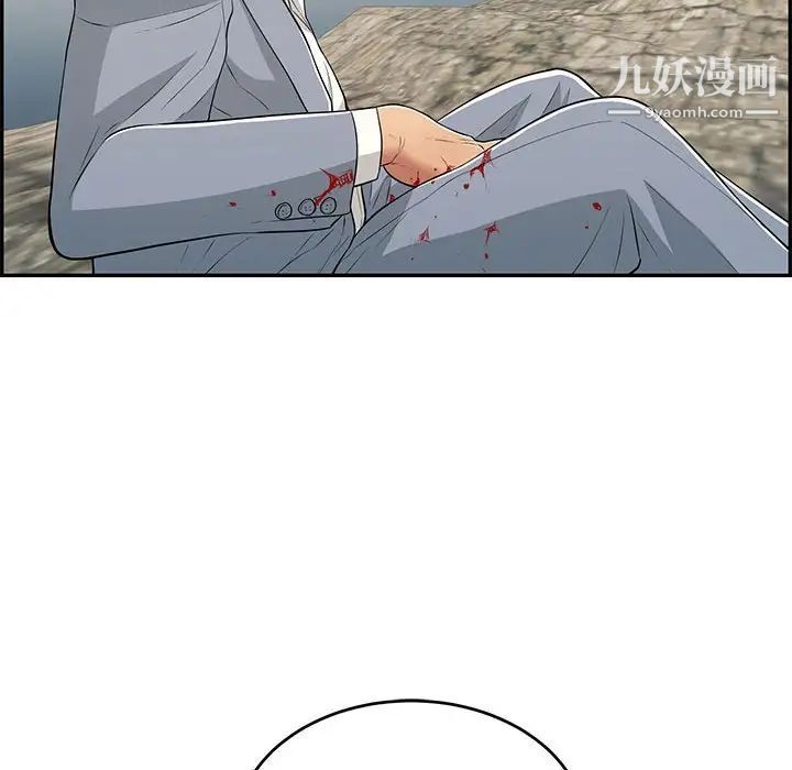 致命的你第111话