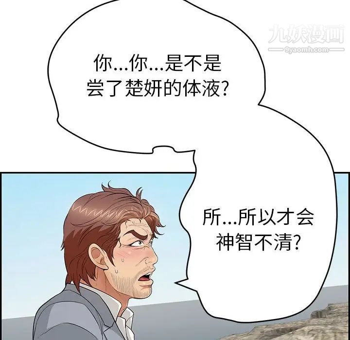 致命的你第111话