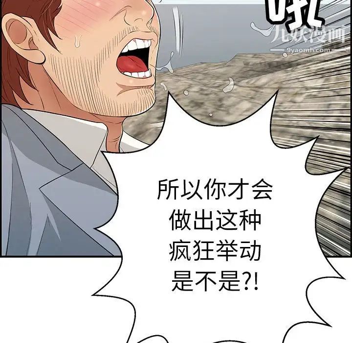 致命的你第111话