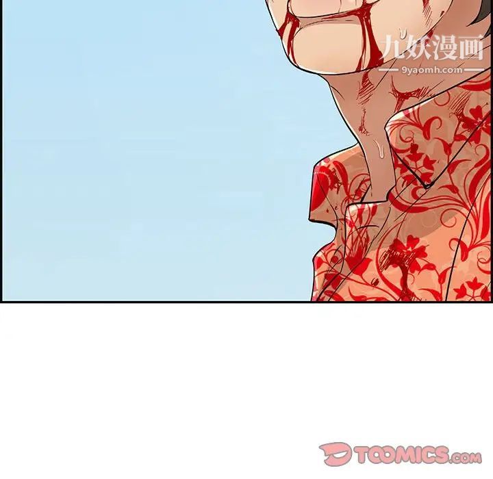 致命的你第111话