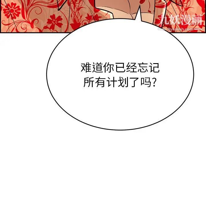 致命的你第111话