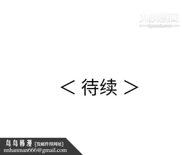 致命的你第111话