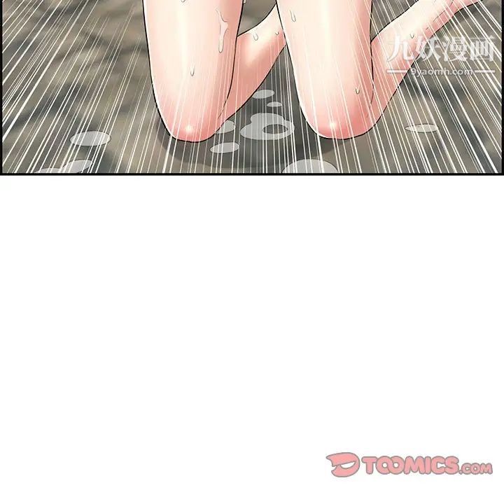 致命的你第111话