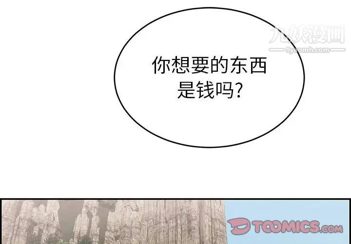 致命的你第112话-最终话（完结）