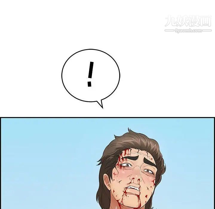 致命的你第112话-最终话（完结）