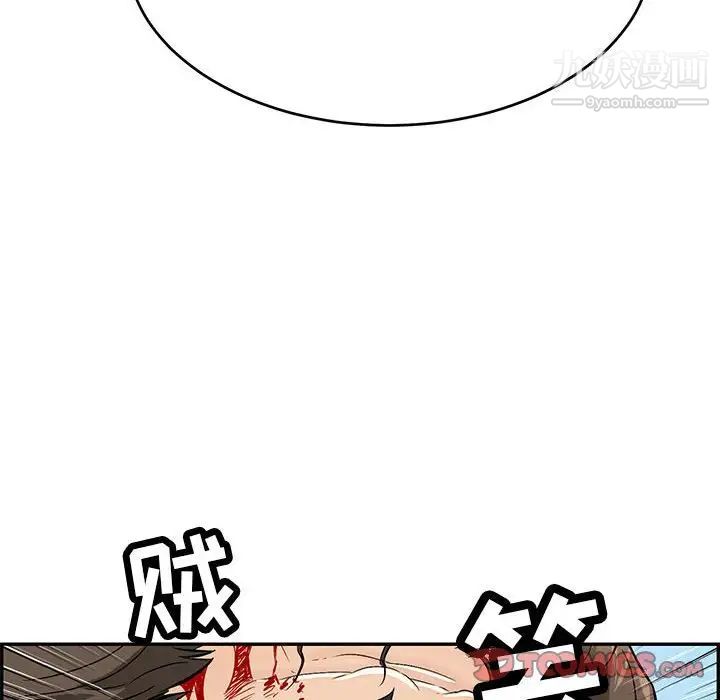 致命的你第112话-最终话（完结）