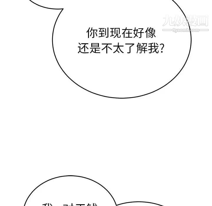 致命的你第112话-最终话（完结）