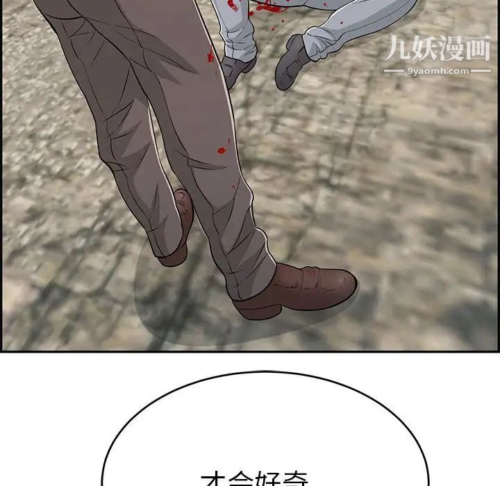 致命的你第112话-最终话（完结）