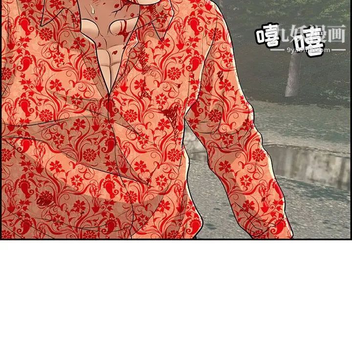 致命的你第112话-最终话（完结）