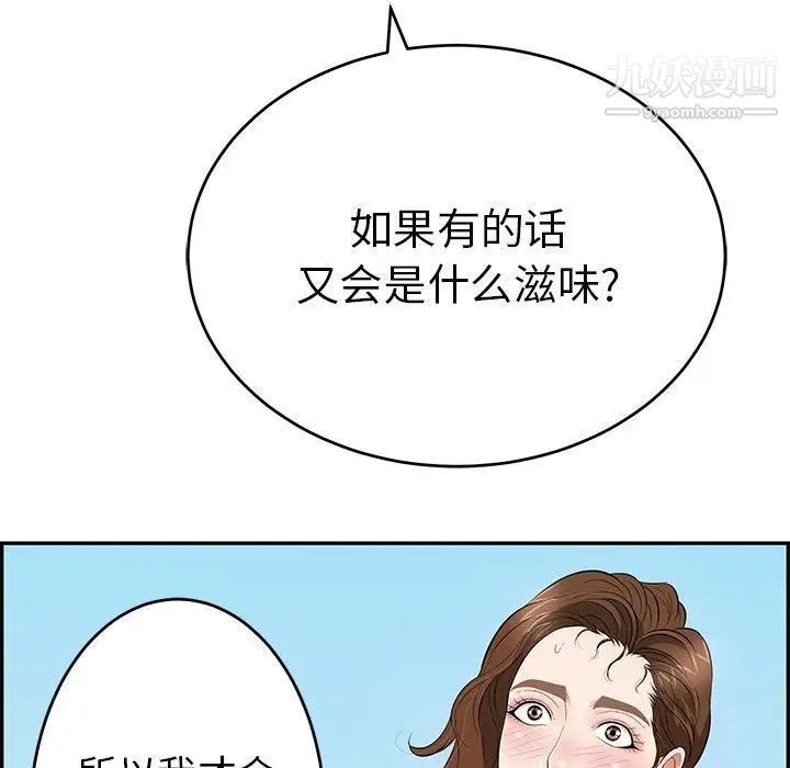 致命的你第112话-最终话（完结）