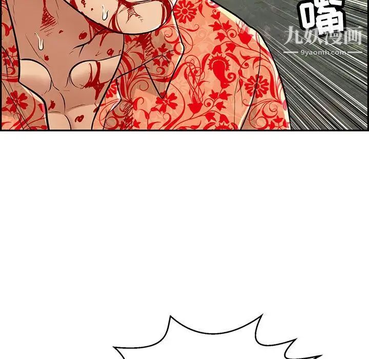 致命的你第112话-最终话（完结）