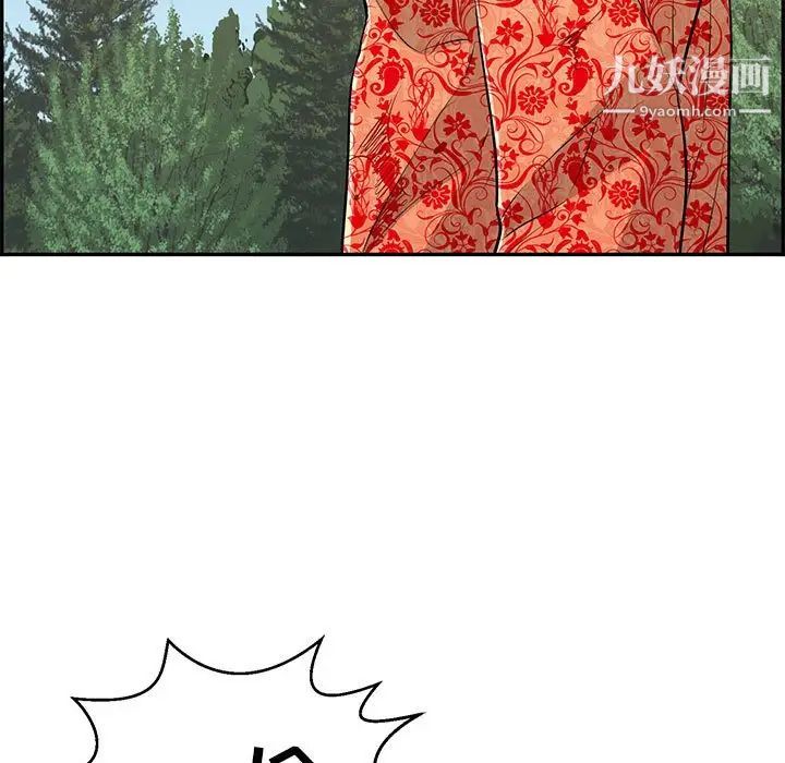 致命的你第112话-最终话（完结）