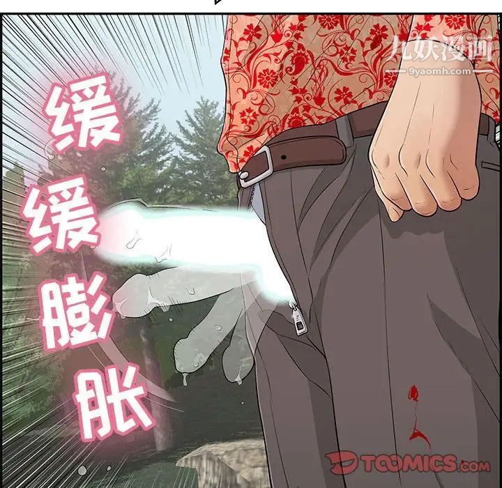 致命的你第112话-最终话（完结）