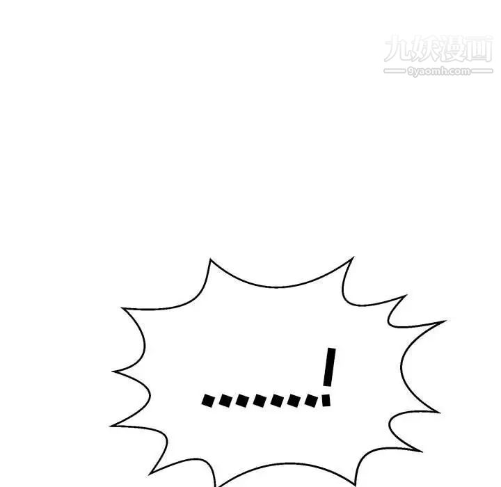 致命的你第112话-最终话（完结）