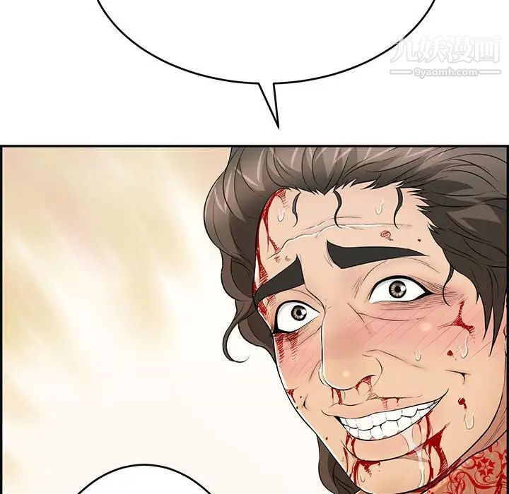 致命的你第112话-最终话（完结）