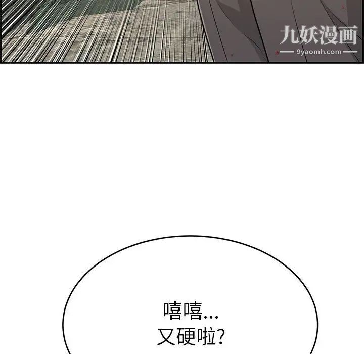 致命的你第112话-最终话（完结）