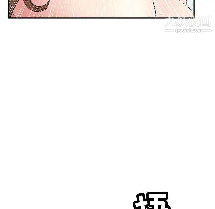 致命的你第112话-最终话（完结）