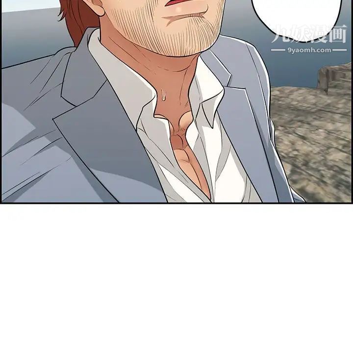 致命的你第112话-最终话（完结）