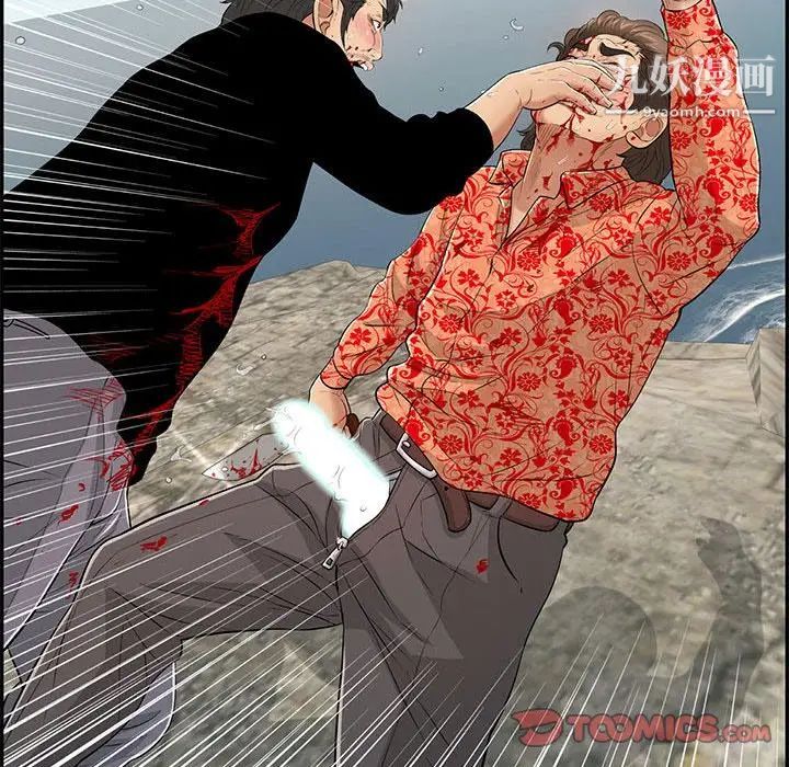 致命的你第112话-最终话（完结）