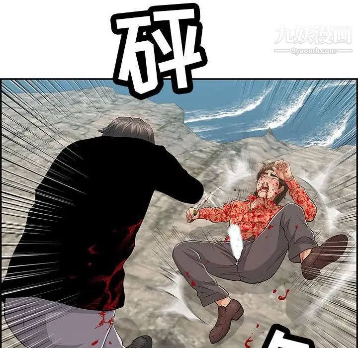 致命的你第112话-最终话（完结）