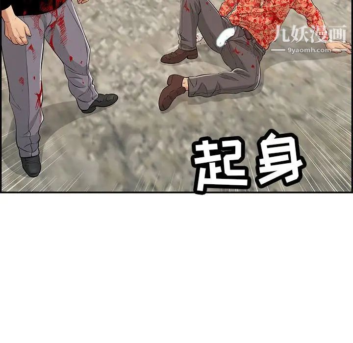 致命的你第112话-最终话（完结）