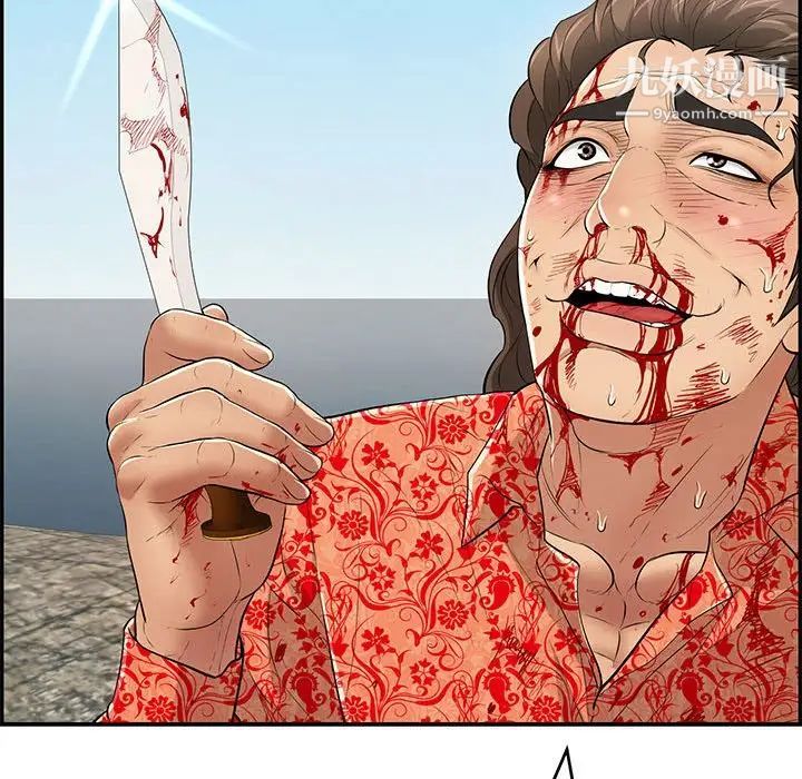 致命的你第112话-最终话（完结）