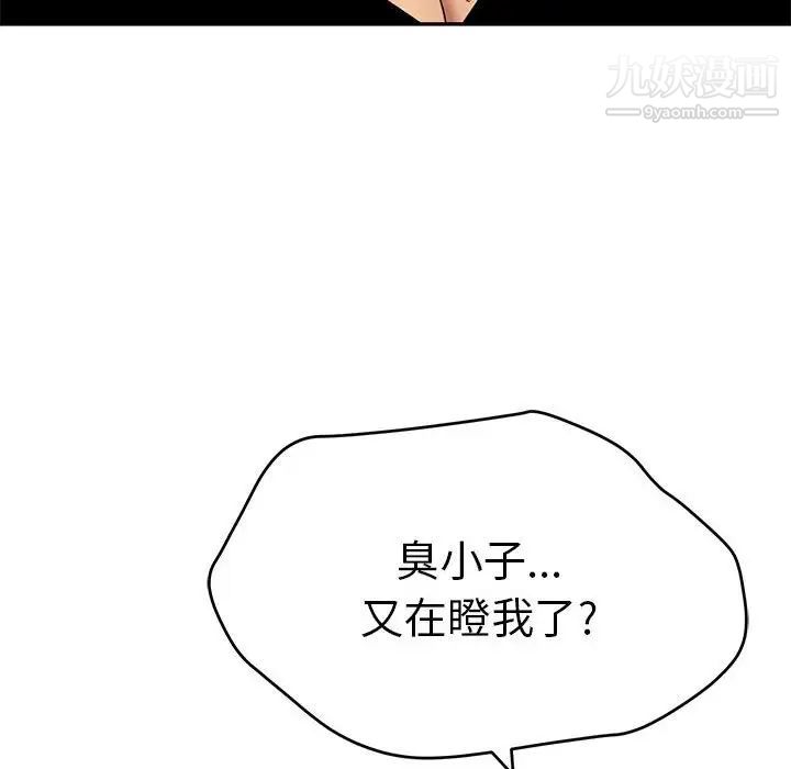 致命的你第112话-最终话（完结）