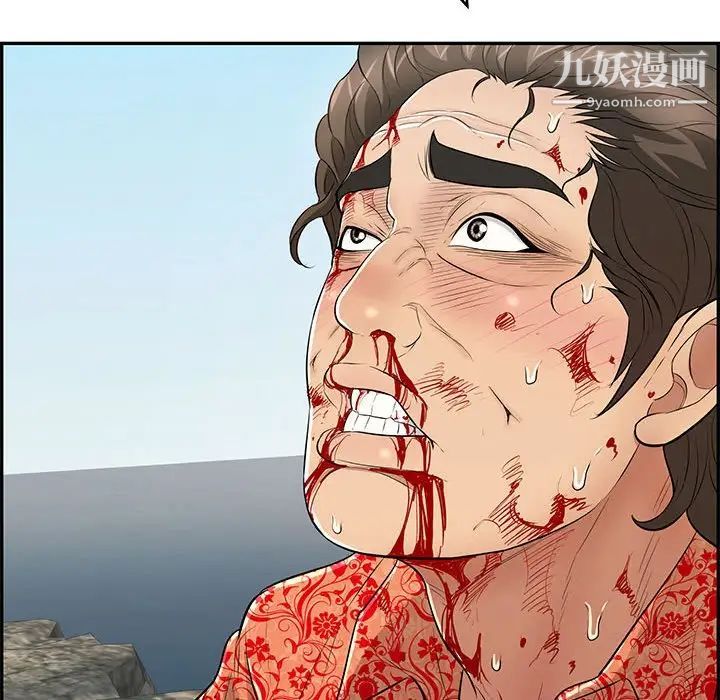 致命的你第112话-最终话（完结）