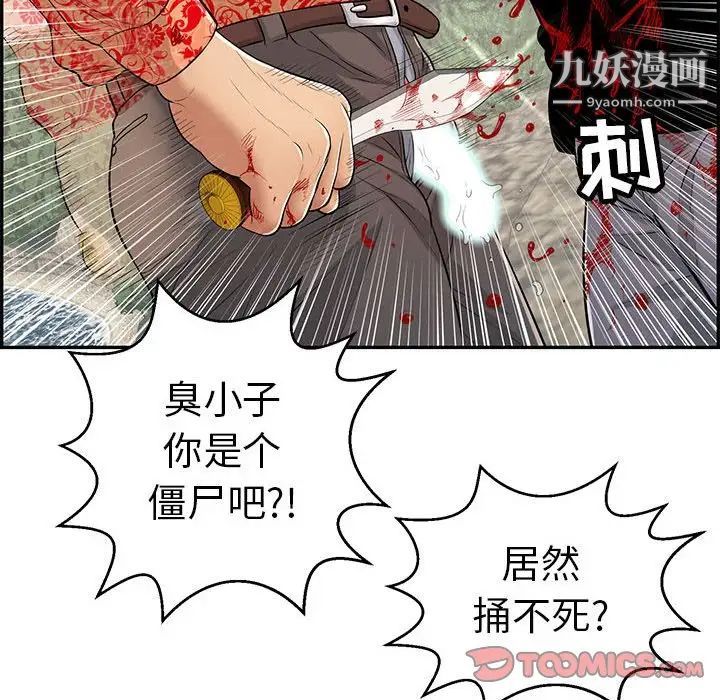 致命的你第112话-最终话（完结）