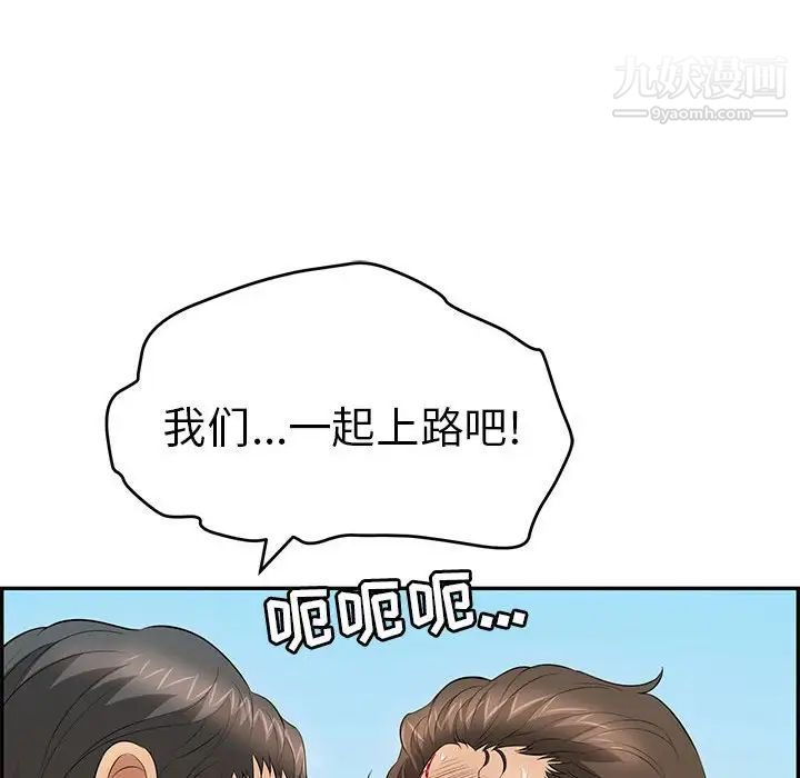 致命的你第112话-最终话（完结）