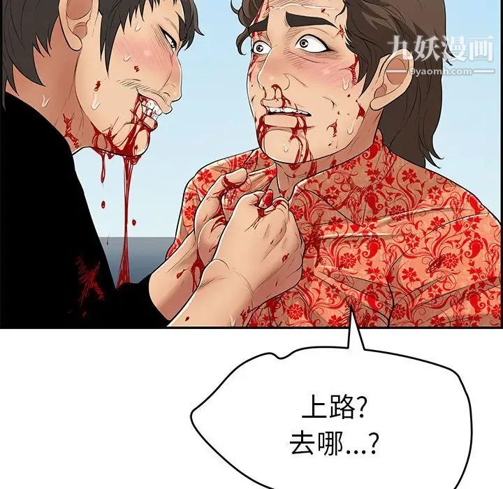 致命的你第112话-最终话（完结）