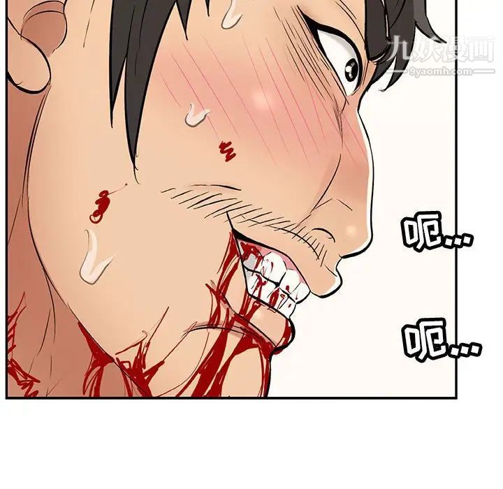 致命的你第112话-最终话（完结）