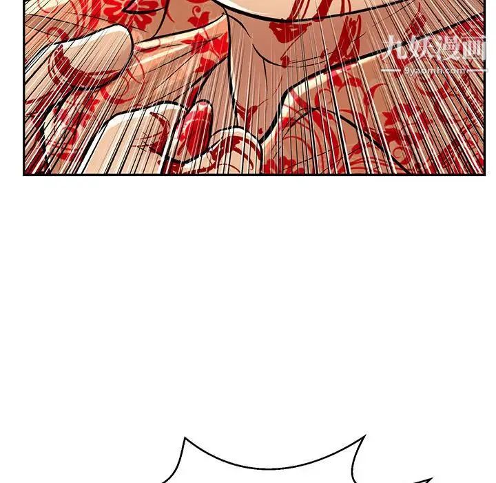 致命的你第112话-最终话（完结）