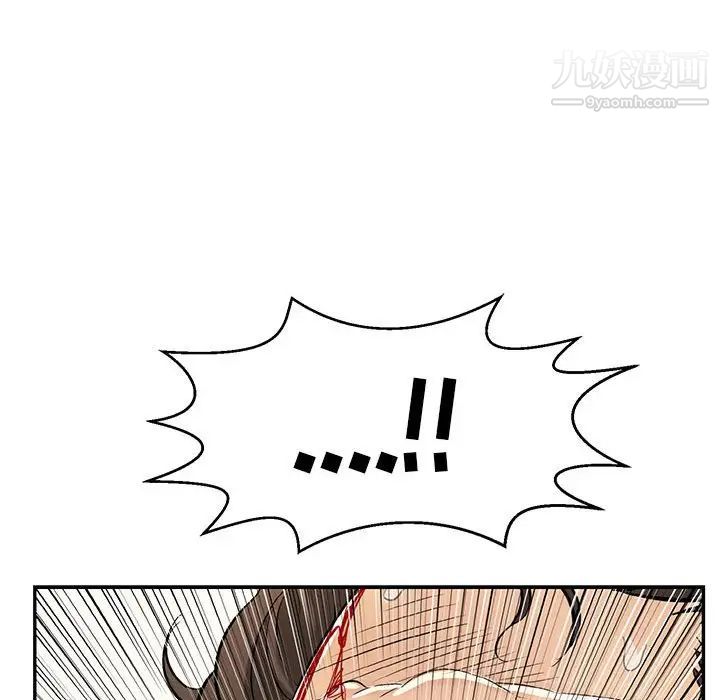 致命的你第112话-最终话（完结）