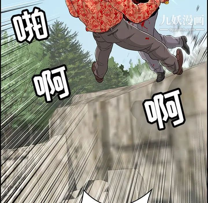 致命的你第112话-最终话（完结）