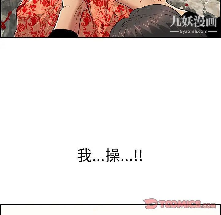 致命的你第112话-最终话（完结）