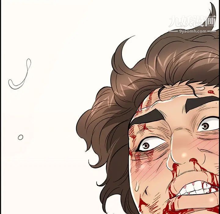 致命的你第112话-最终话（完结）