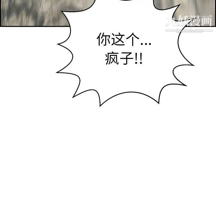 致命的你第112话-最终话（完结）