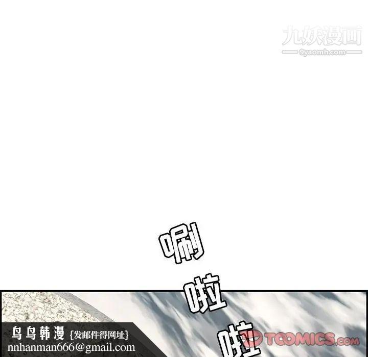 致命的你第112话-最终话（完结）