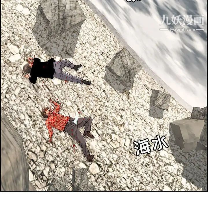 致命的你第112话-最终话（完结）