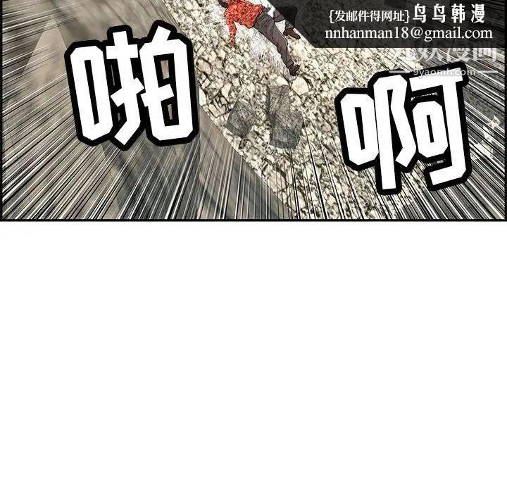 致命的你第112话-最终话（完结）