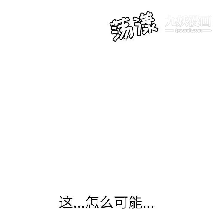 致命的你第112话-最终话（完结）