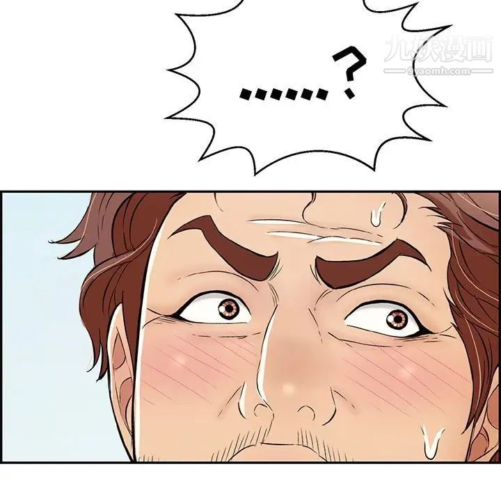 致命的你第112话-最终话（完结）