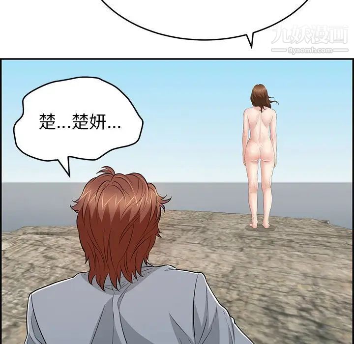 致命的你第112话-最终话（完结）