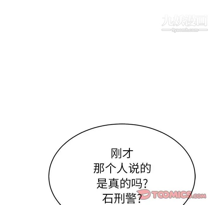 致命的你第112话-最终话（完结）