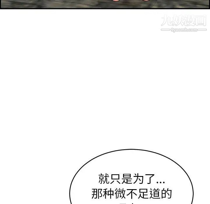 致命的你第112话-最终话（完结）