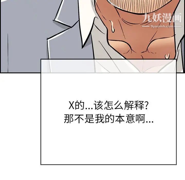 致命的你第112话-最终话（完结）